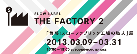 THE FACTORY 2