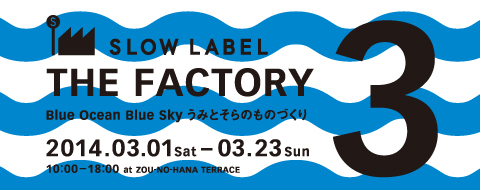 THE FACTORY 3