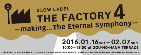 THE FACTORY 4