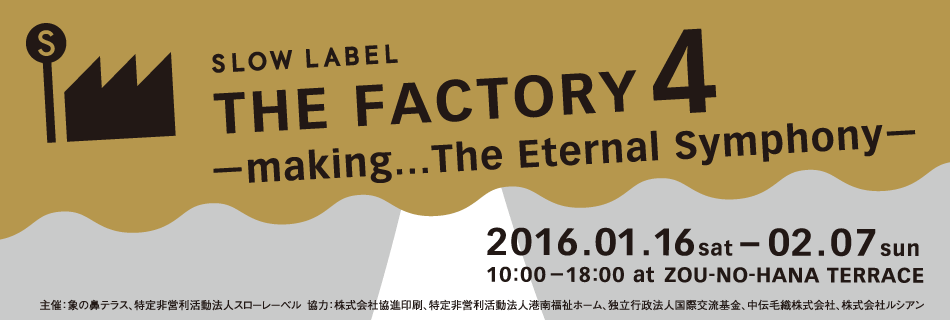 THE FACTORY 4